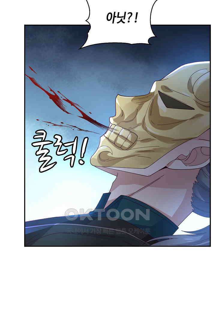 무련전봉 1390화 4