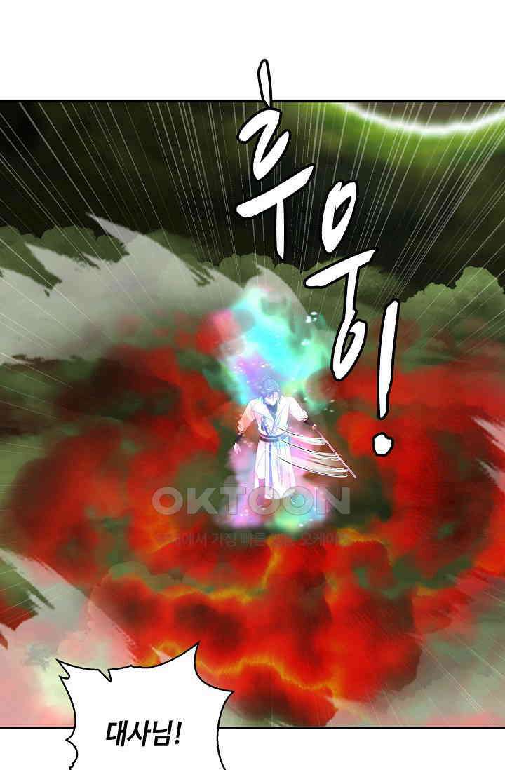 무련전봉 1390화 6