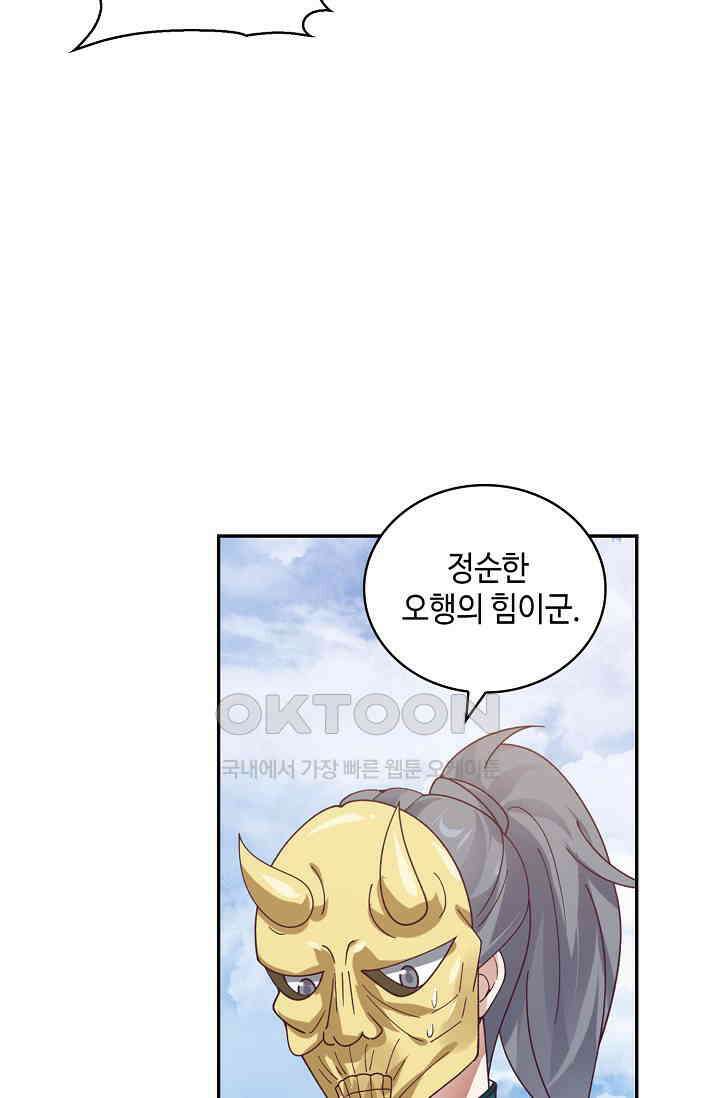 무련전봉 1390화 7