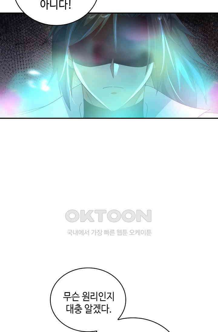 무련전봉 1390화 9