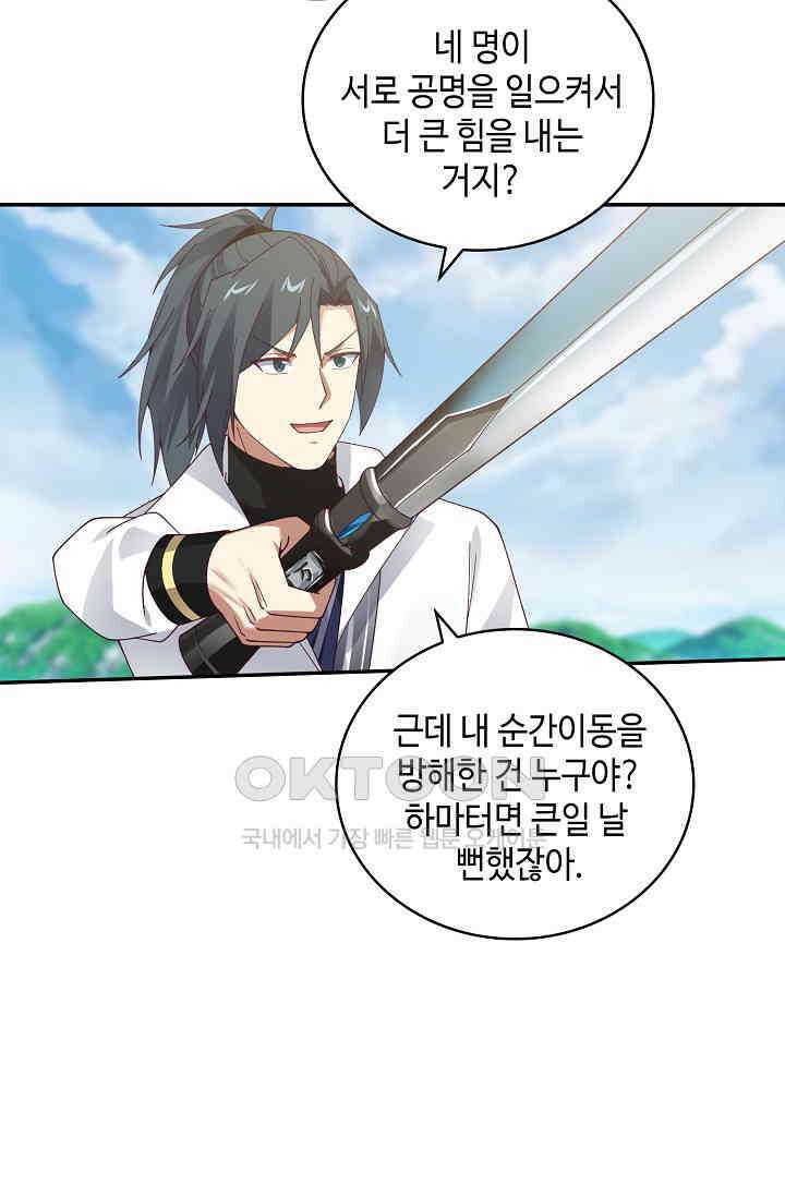 무련전봉 1390화 10