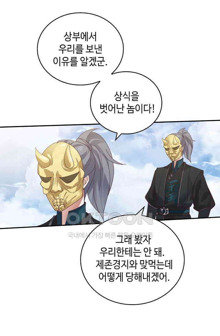 무련전봉 1390화 11