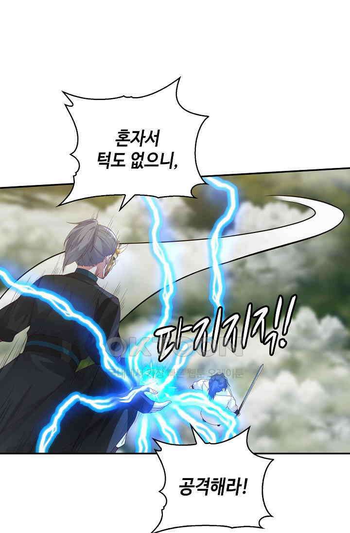 무련전봉 1390화 12