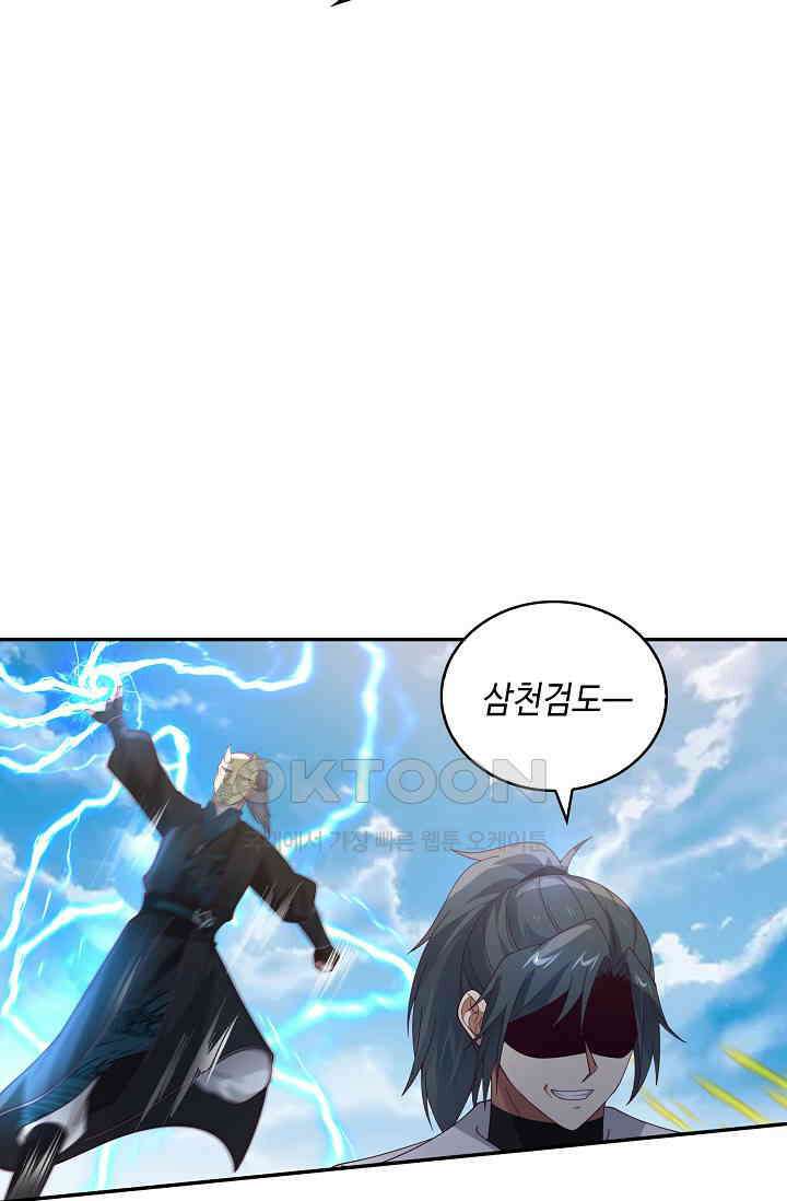 무련전봉 1390화 13