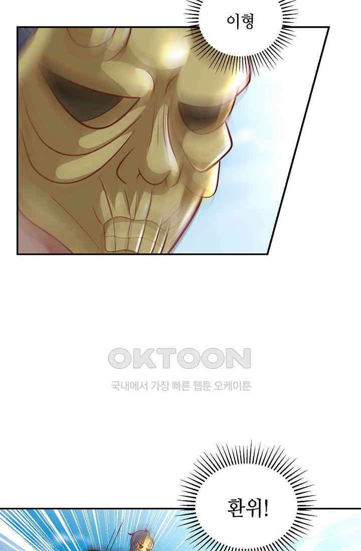 무련전봉 1390화 16