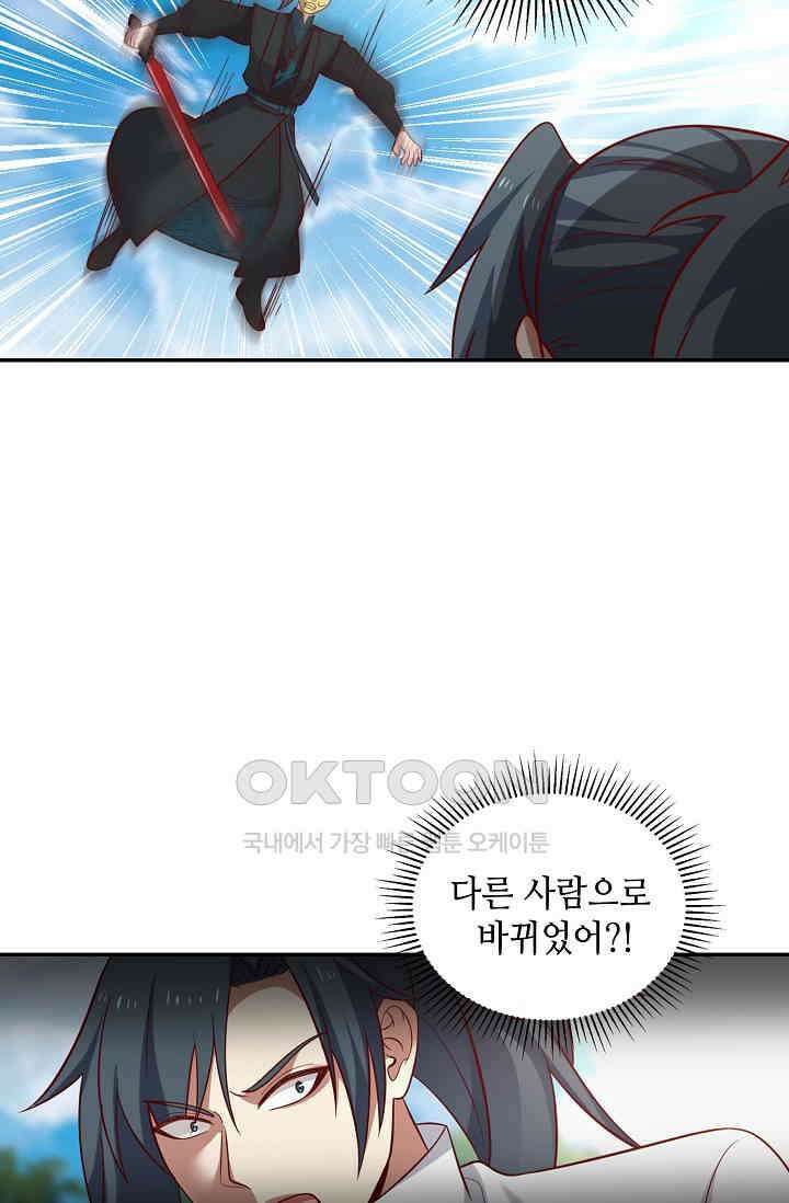 무련전봉 1390화 17
