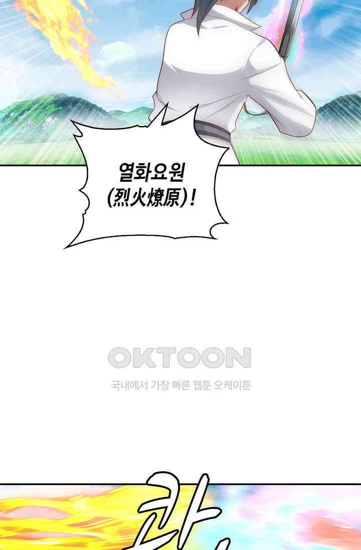 무련전봉 1390화 19