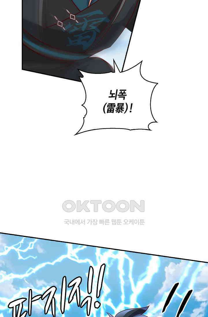 무련전봉 1390화 21