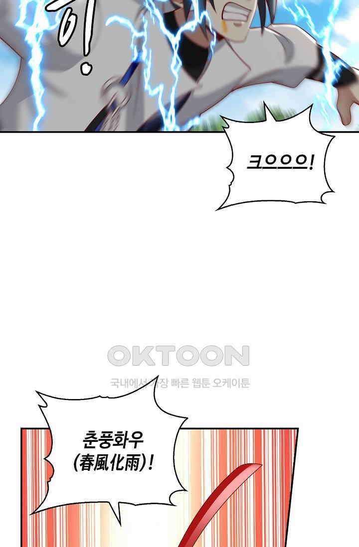 무련전봉 1390화 23