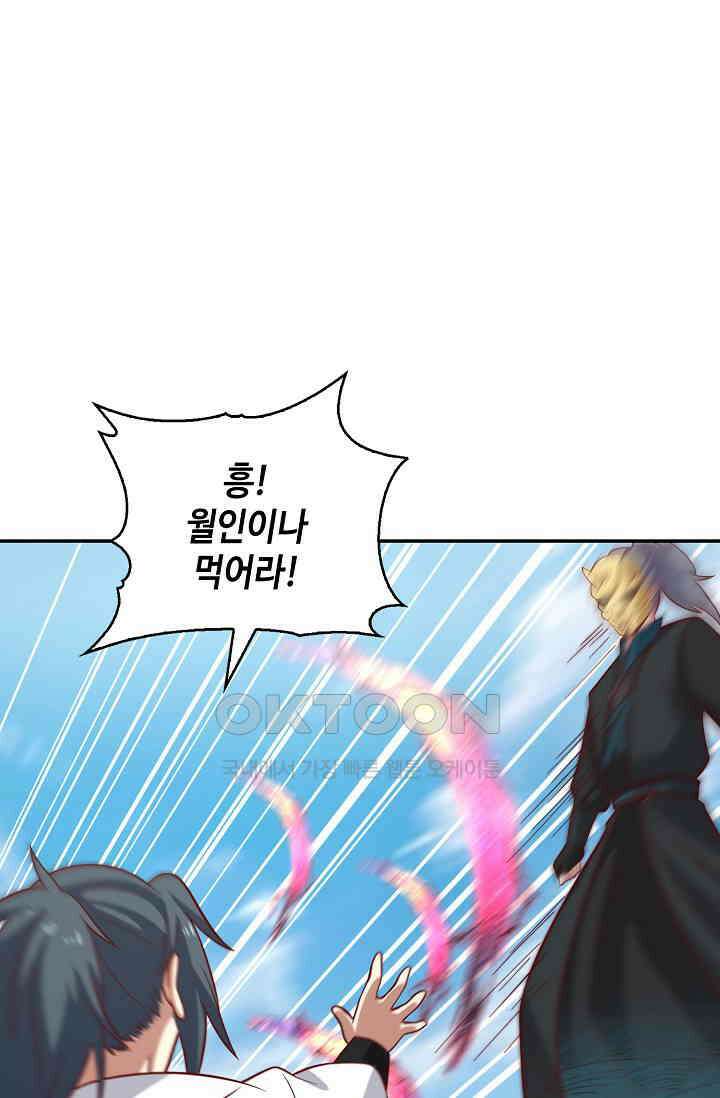 무련전봉 1390화 25