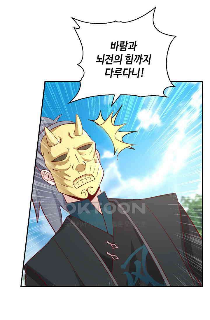 무련전봉 1390화 28