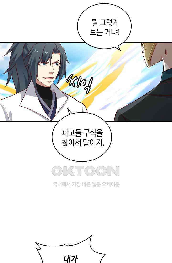 무련전봉 1390화 30