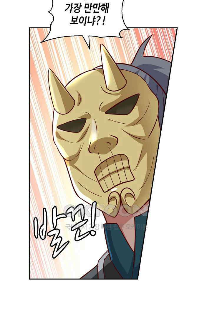 무련전봉 1390화 31