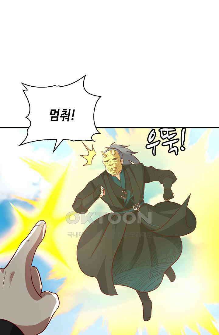 무련전봉 1390화 32