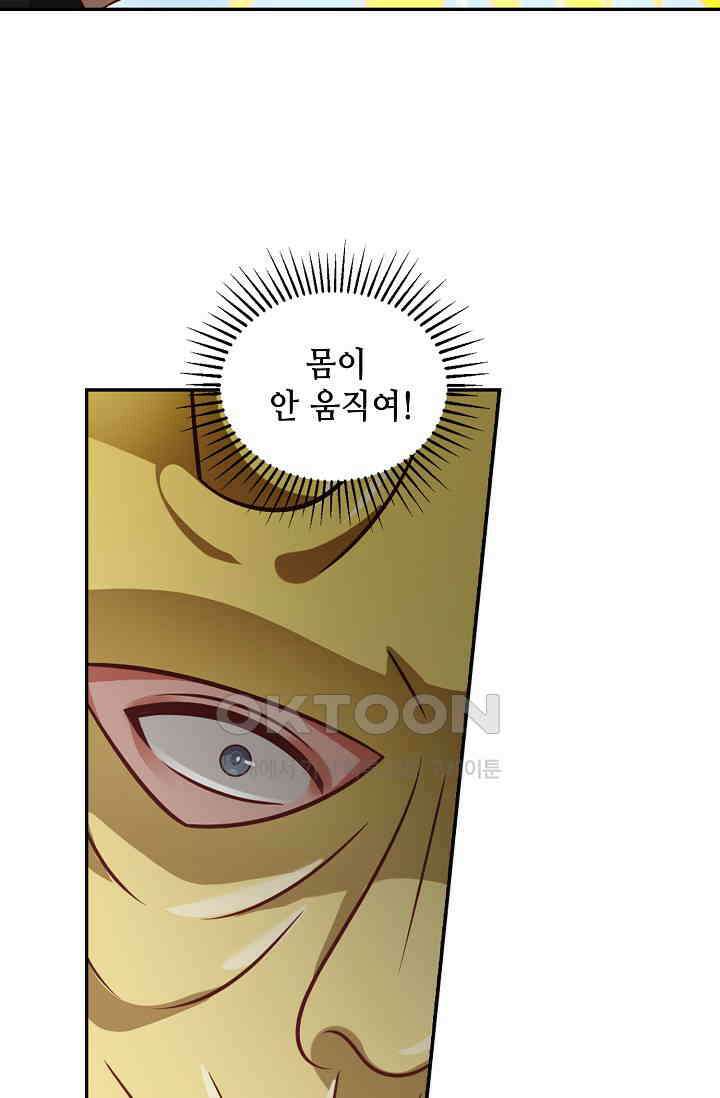 무련전봉 1390화 33