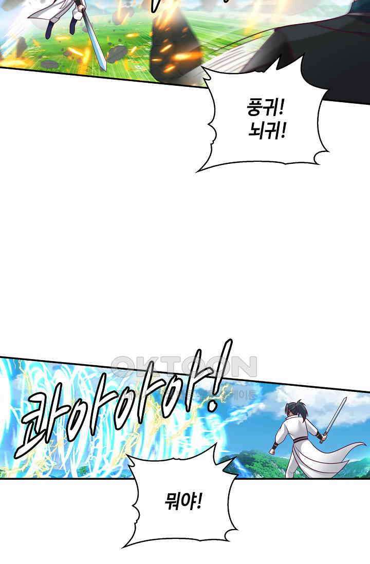 무련전봉 1390화 37