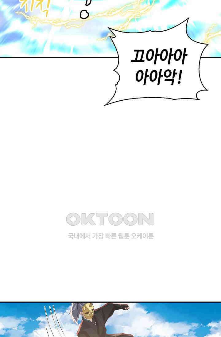 무련전봉 1390화 39