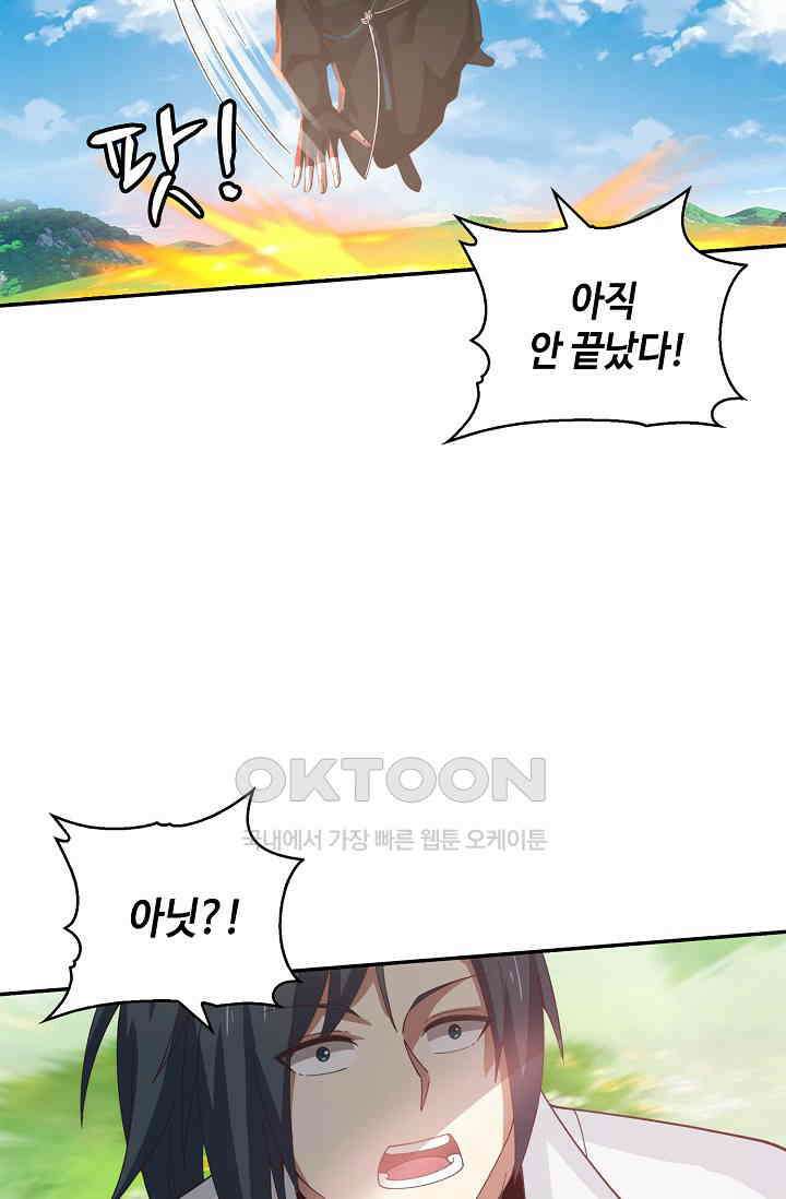 무련전봉 1390화 40