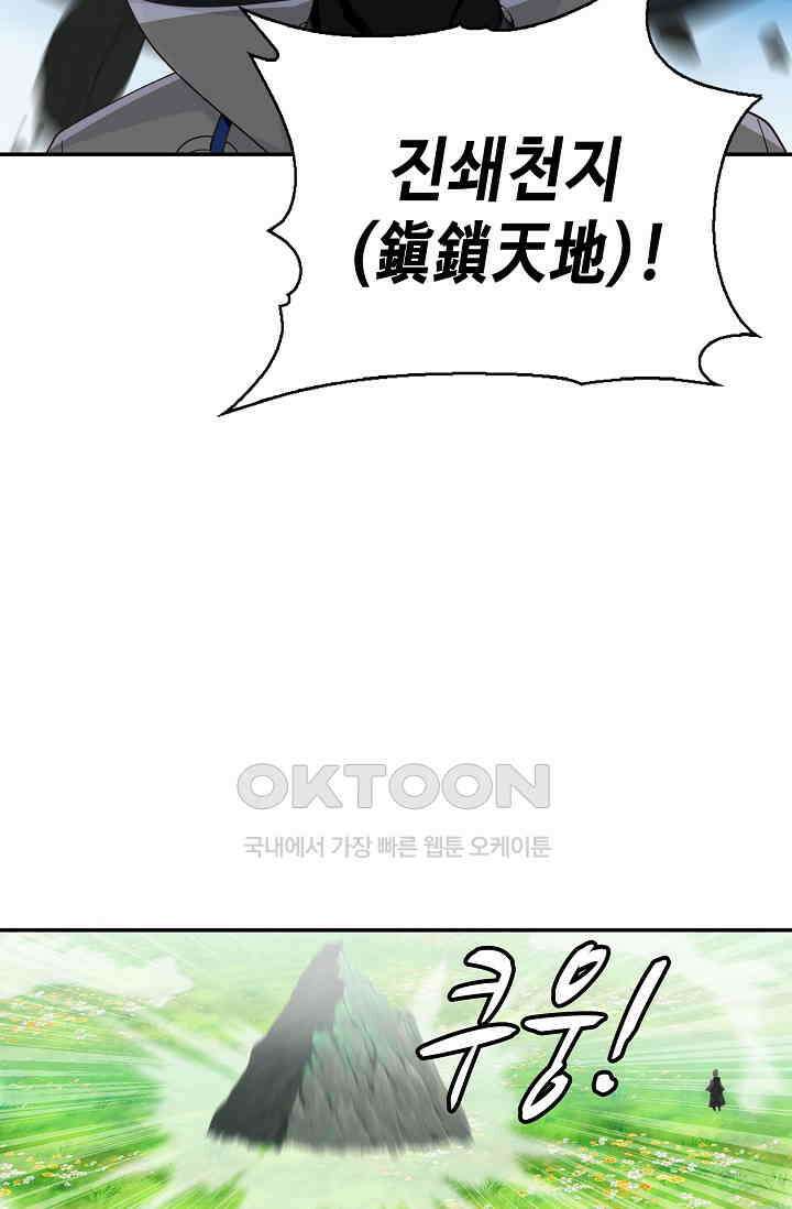 무련전봉 1390화 42