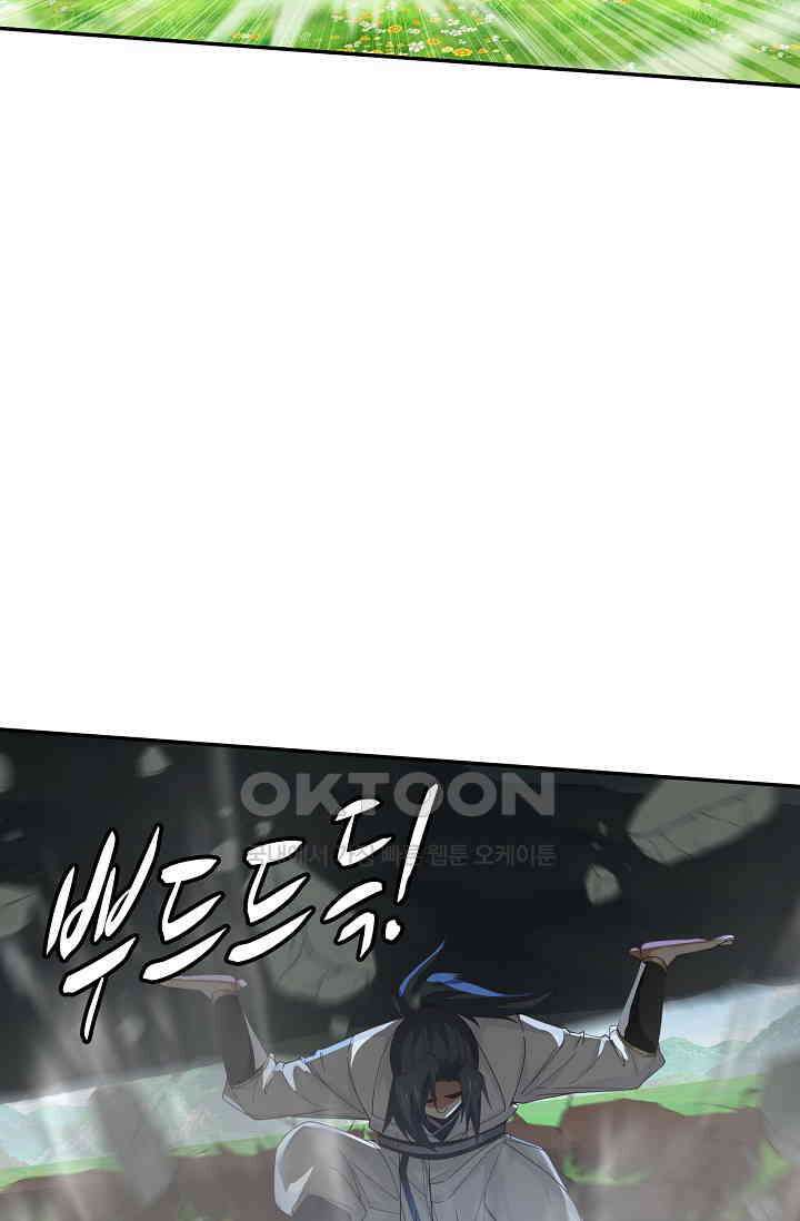무련전봉 1390화 43