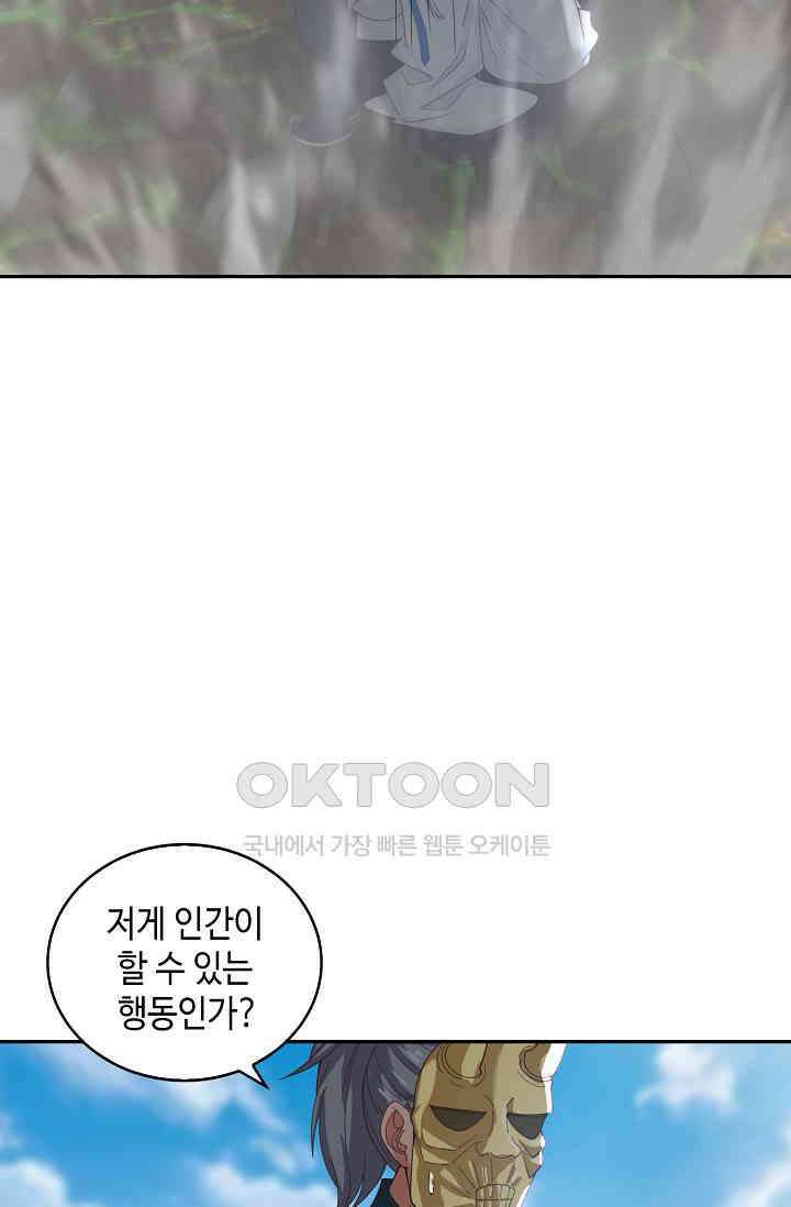 무련전봉 1390화 44