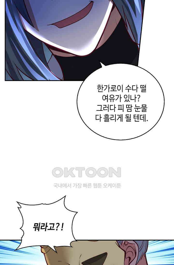 무련전봉 1390화 47