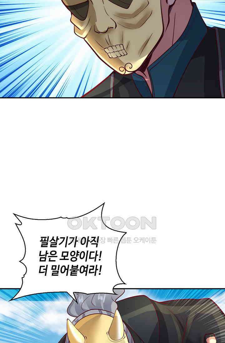 무련전봉 1390화 48