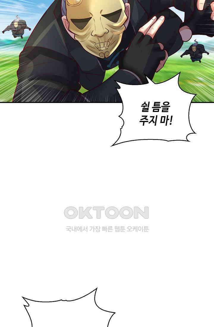 무련전봉 1390화 49
