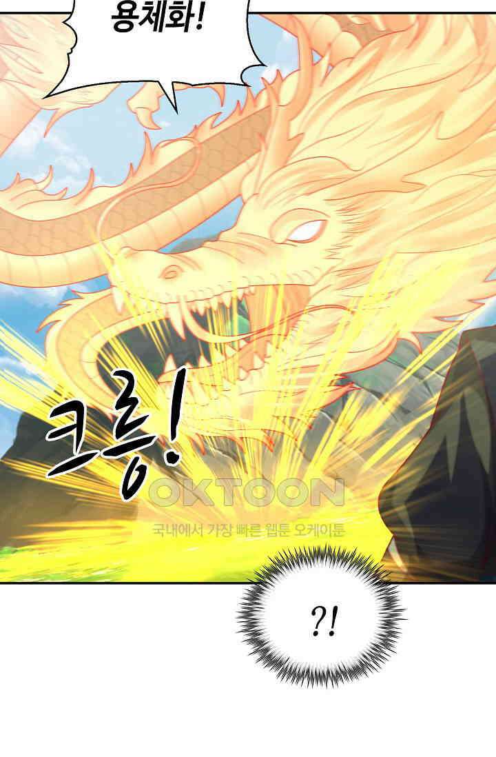 무련전봉 1390화 50