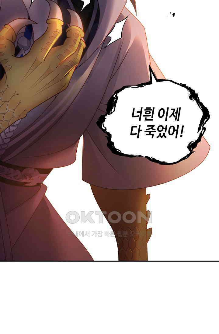 무련전봉 1390화 59
