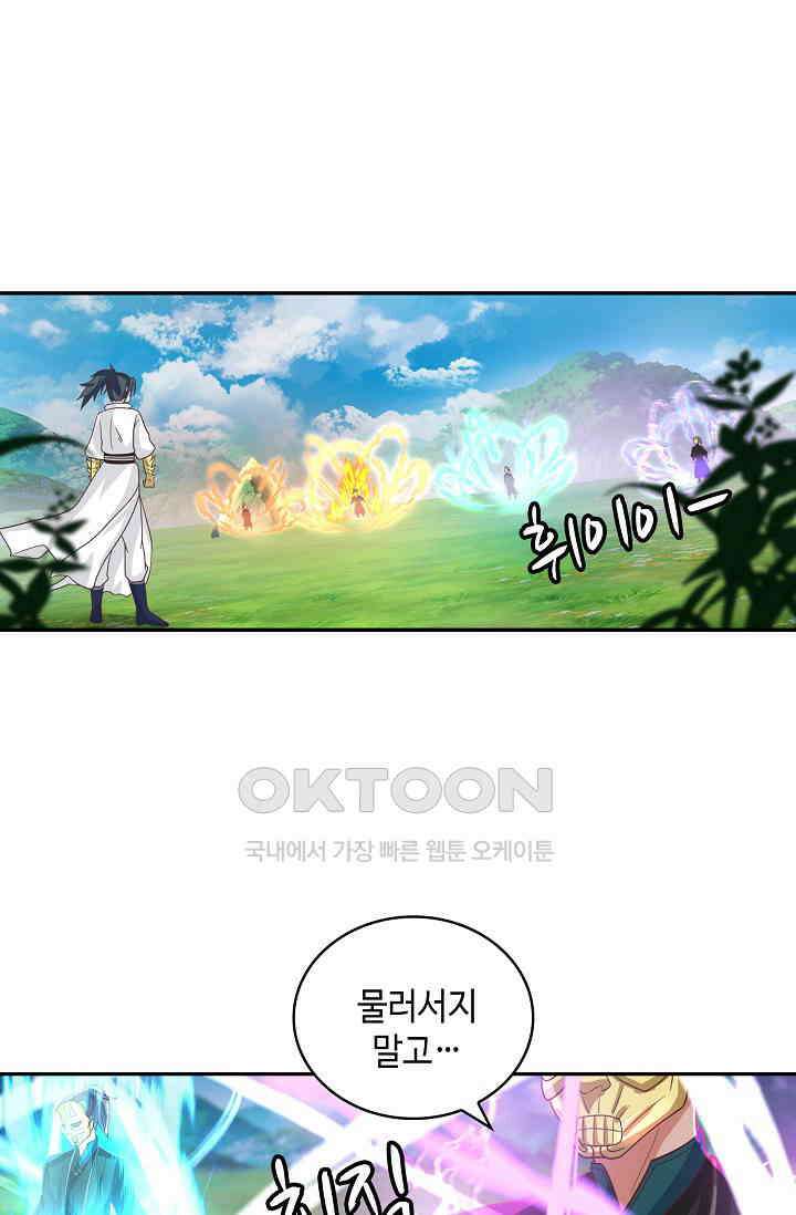 무련전봉 1390화 60