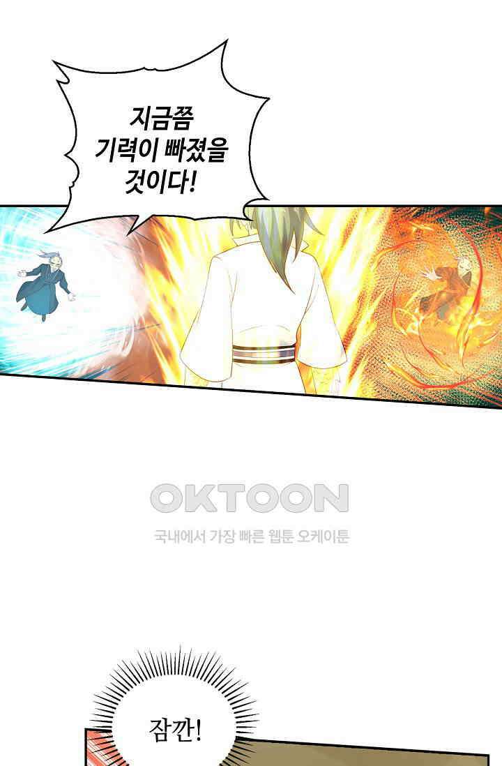 무련전봉 1390화 65