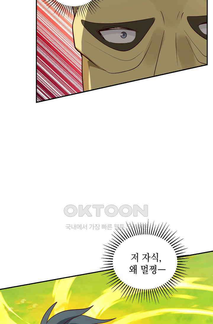 무련전봉 1390화 66
