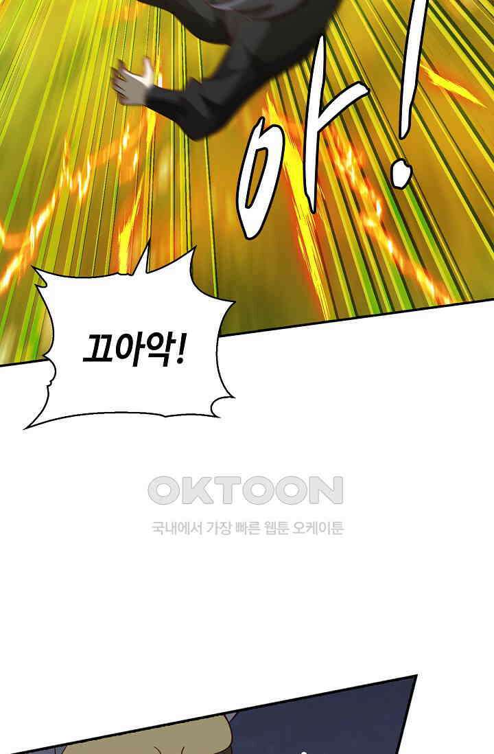 무련전봉 1390화 69