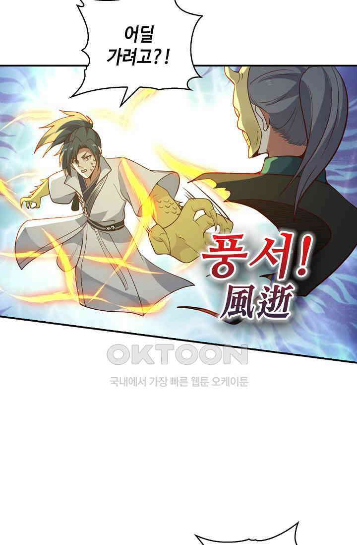 무련전봉 1390화 73