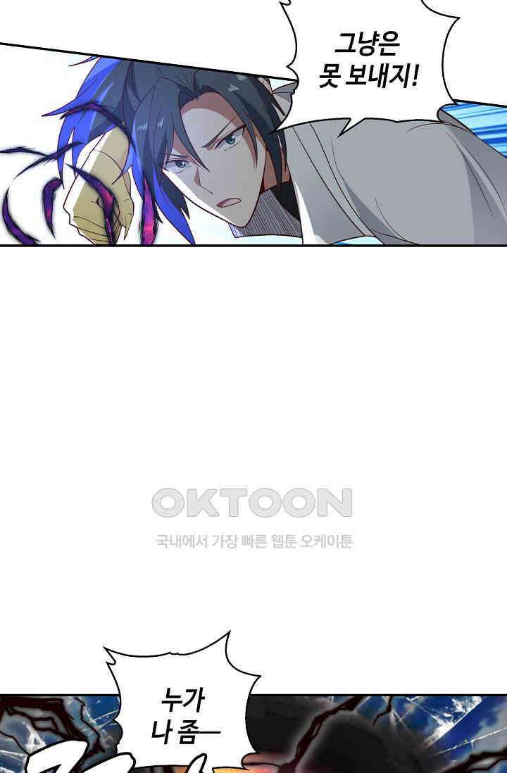 무련전봉 1390화 74