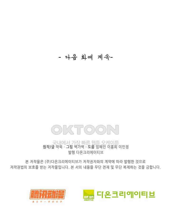 무련전봉 1390화 76