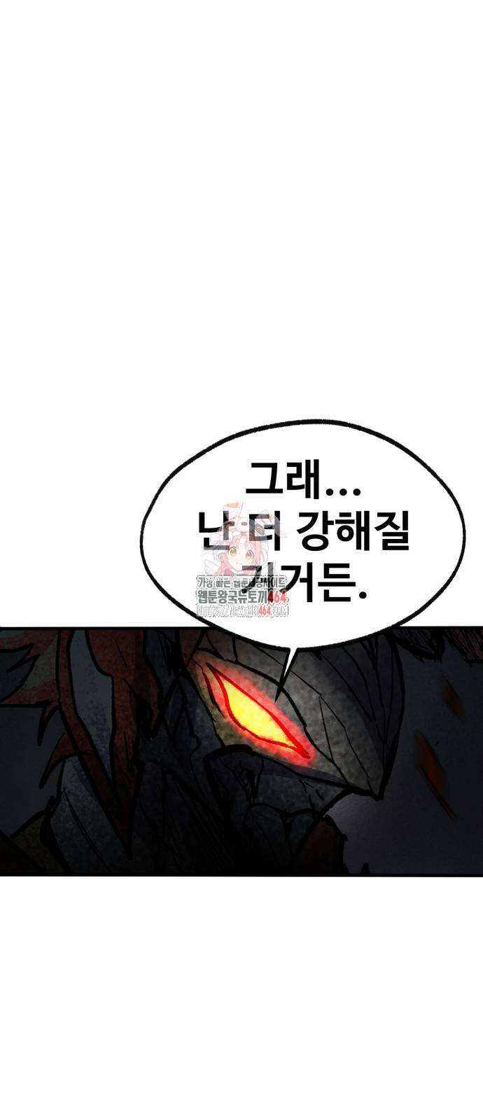 인섹터 97화 1
