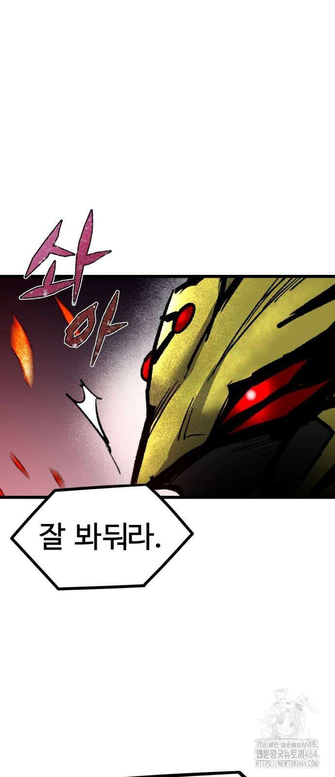인섹터 97화 2