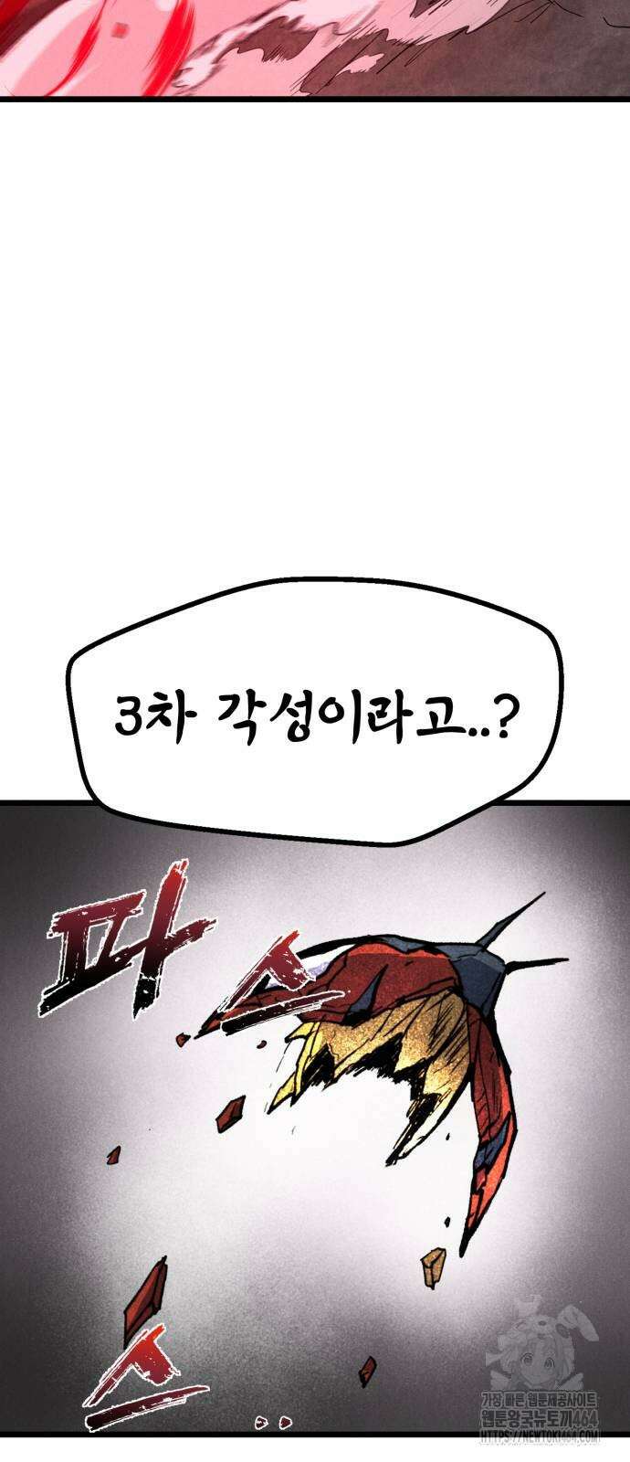 인섹터 97화 11