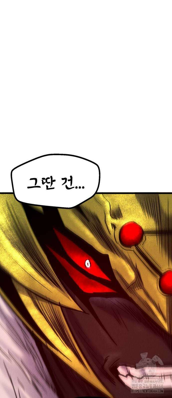 인섹터 97화 12