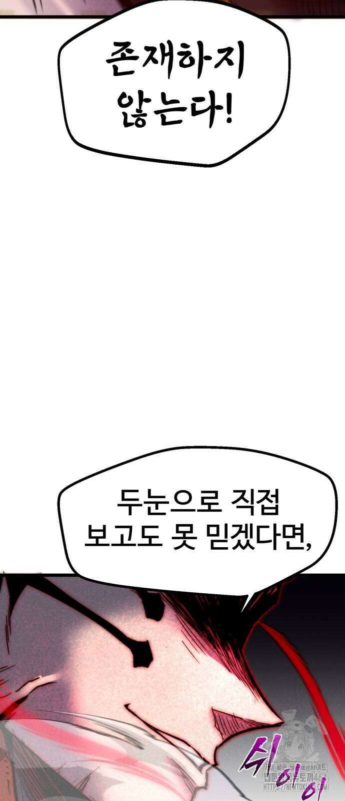 인섹터 97화 13