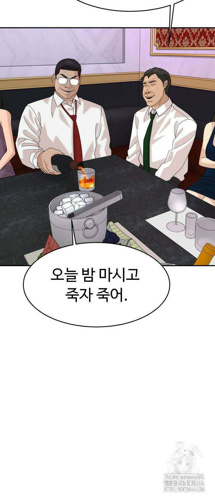 별난식당 91화 6