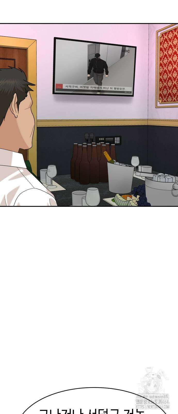 별난식당 91화 7