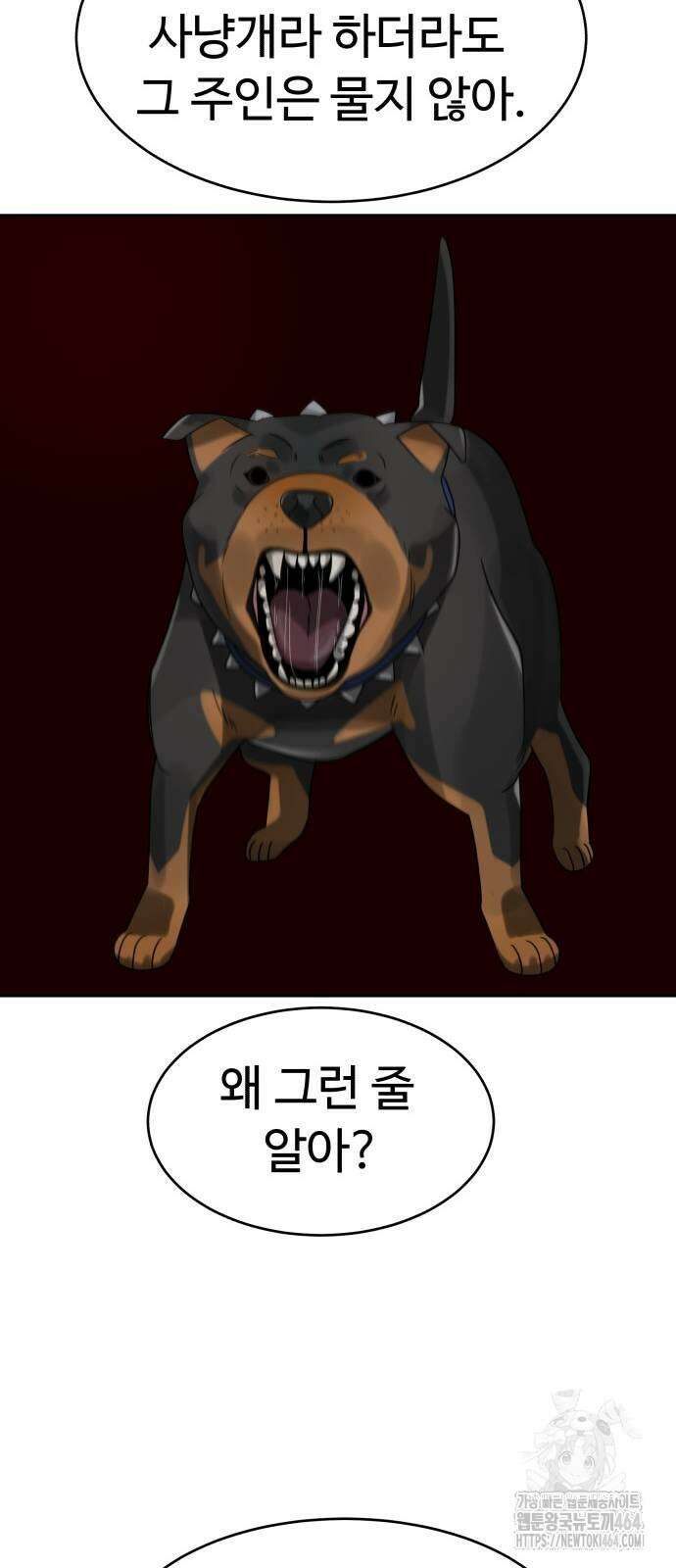 별난식당 91화 11