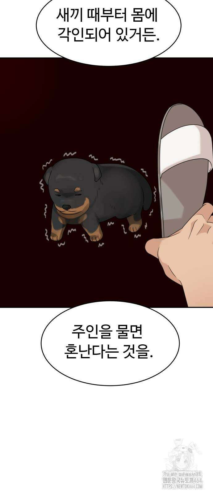별난식당 91화 12
