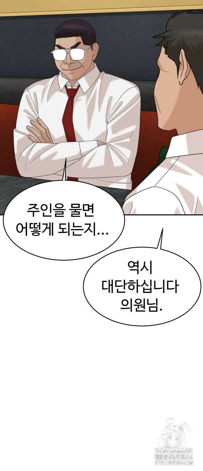 별난식당 91화 15