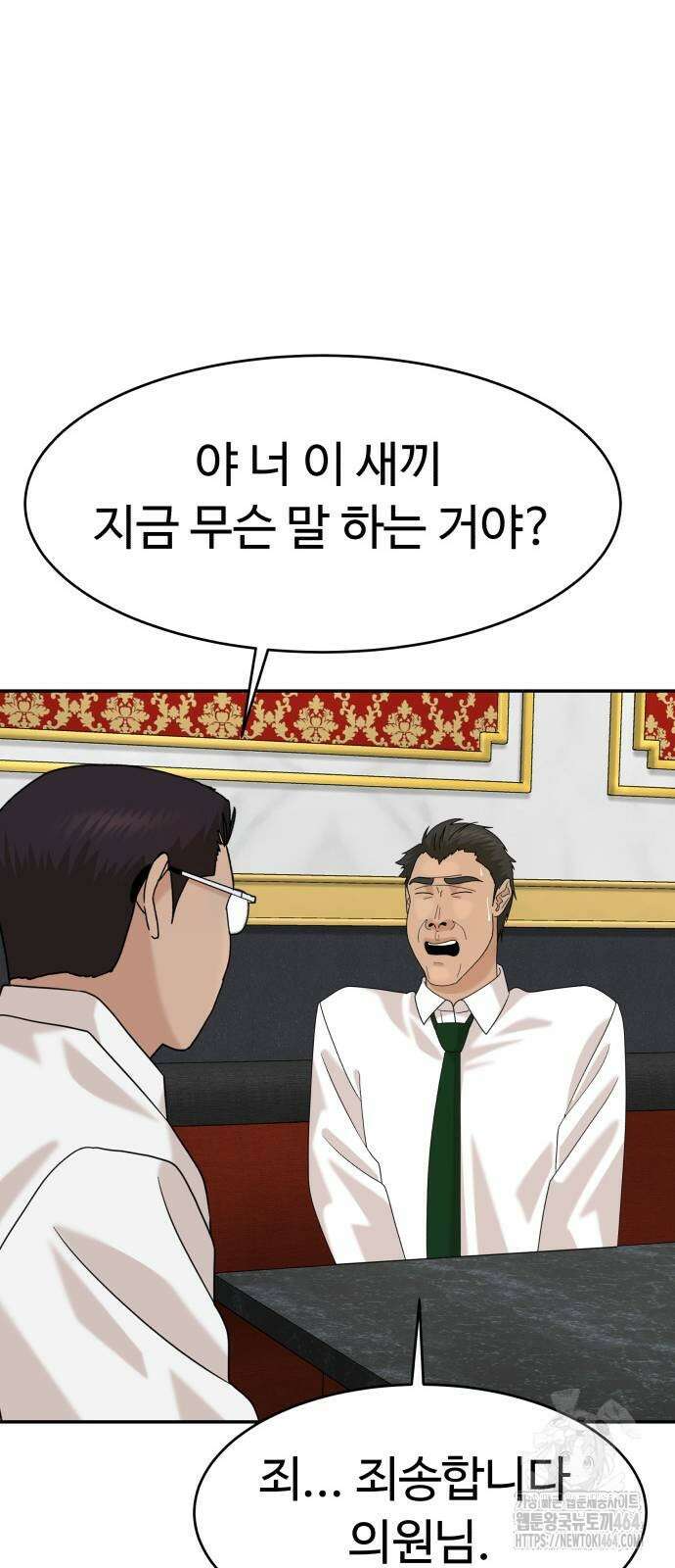 별난식당 91화 18