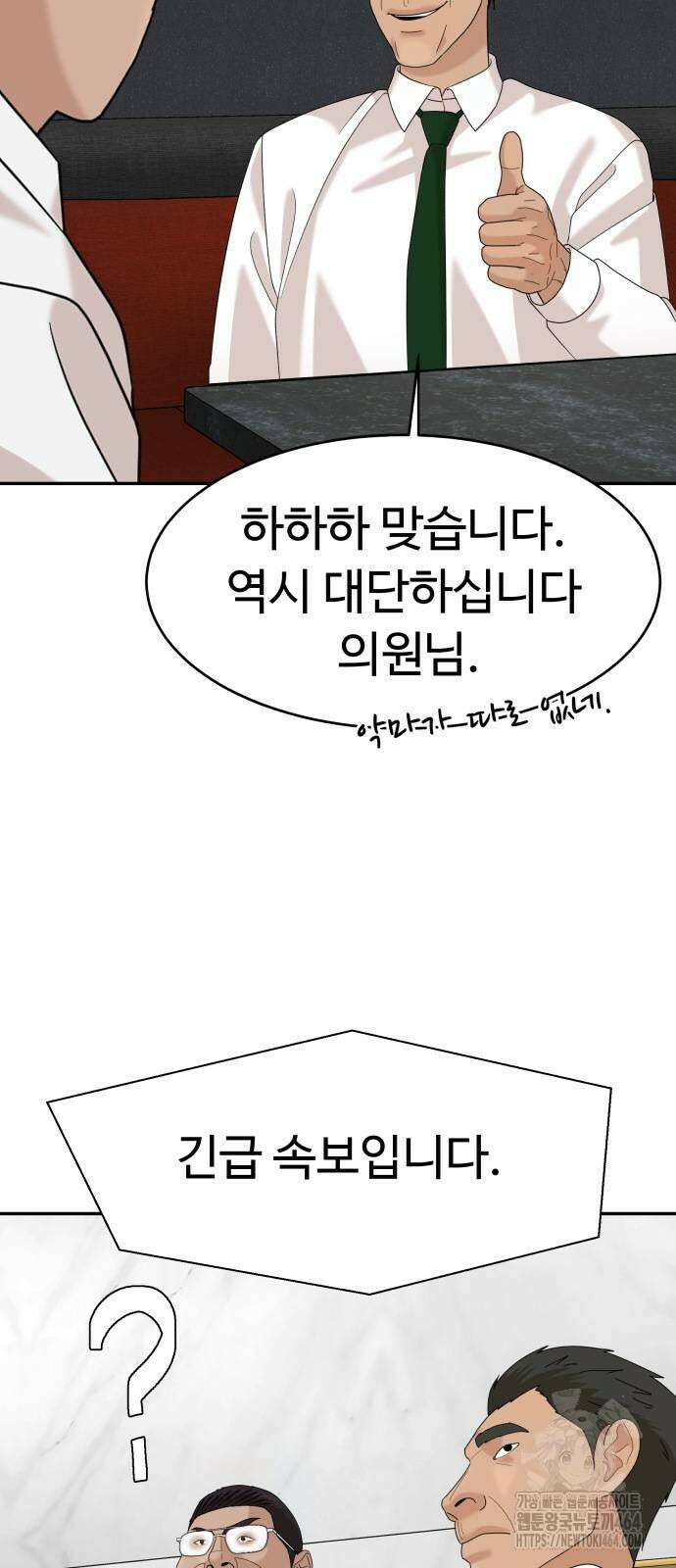 별난식당 91화 21