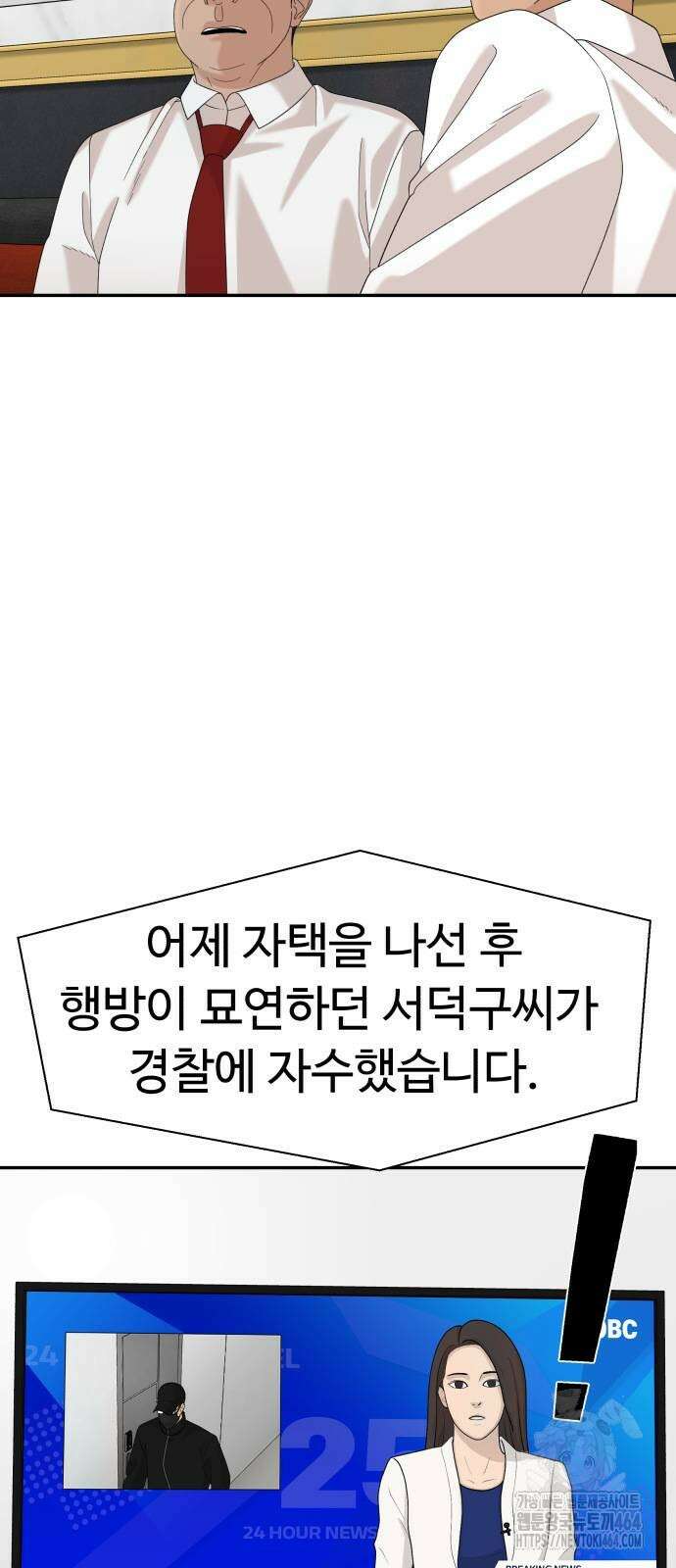 별난식당 91화 22
